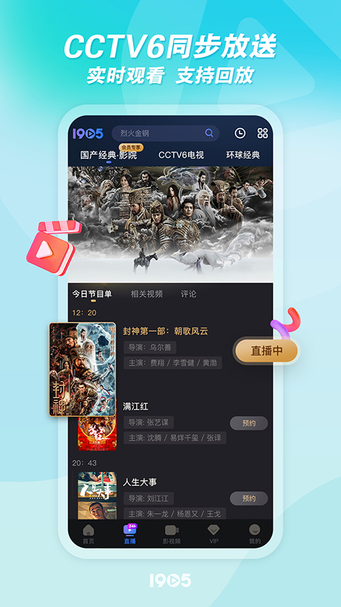雪地中燃烧的篝火与飞舞的火星壁纸