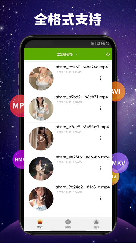 柴犬趴在悬浮的透明彩虹桥上啃月亮饼干壁纸